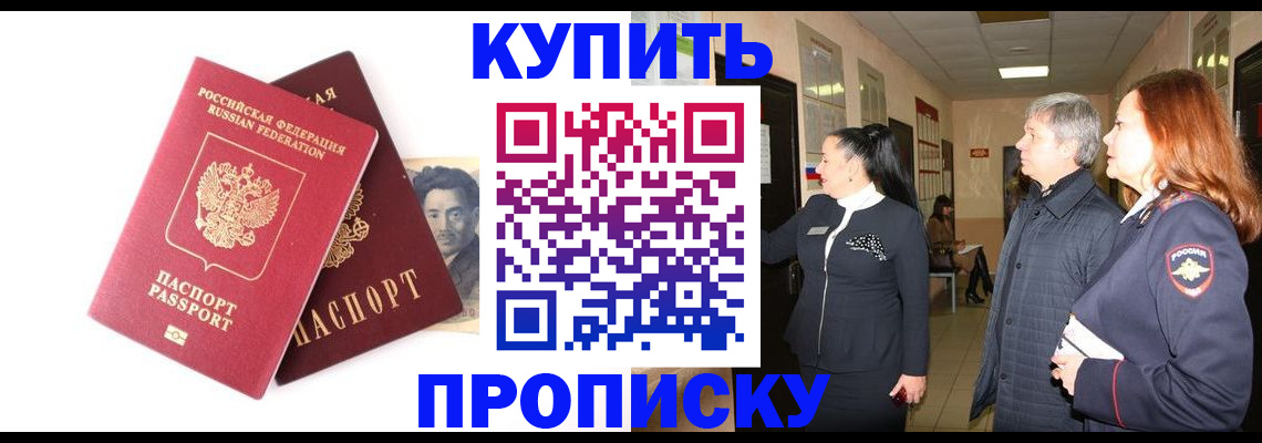 прописка в квартире в Сасово