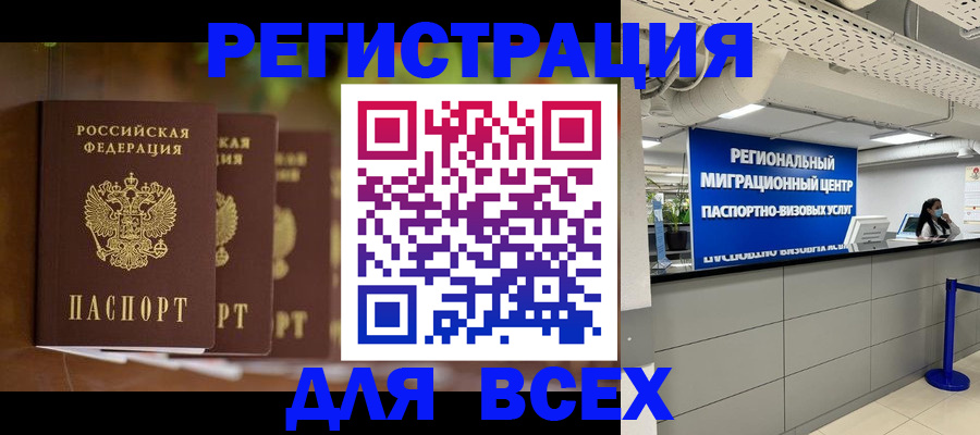 миграционный учет в Сасово