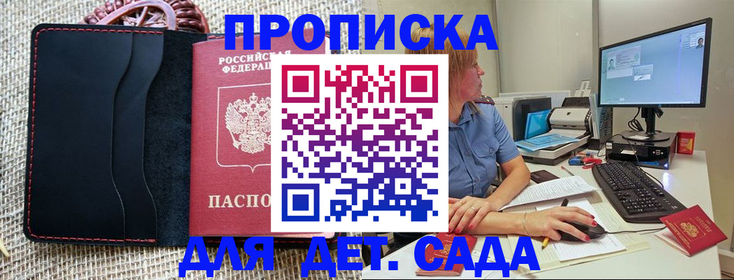 прописка регистрация в Сасово